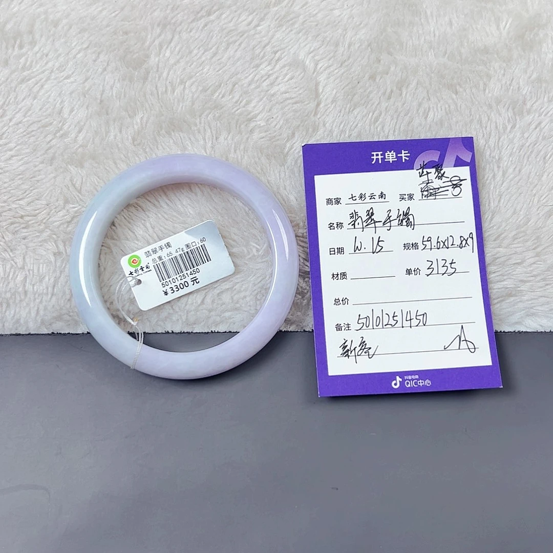 萍***聚翡翠未镶嵌手镯翡翠