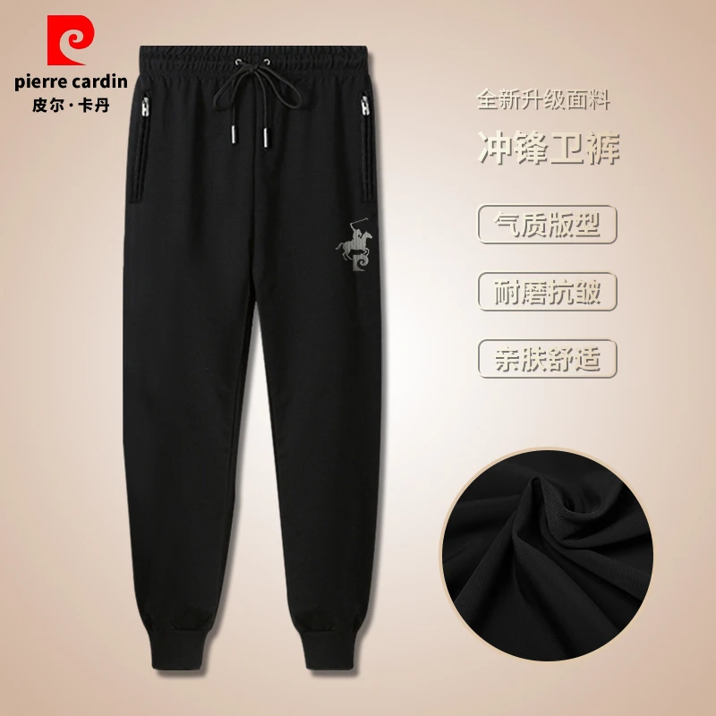 皮尔卡丹束脚卫裤男士2025春秋季运动裤修身裤子潮流百搭休闲长裤