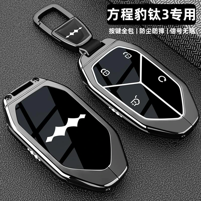 2025新款方程豹钛3钥匙套25款钛3智驾版专用金属全包车扣改装壳男