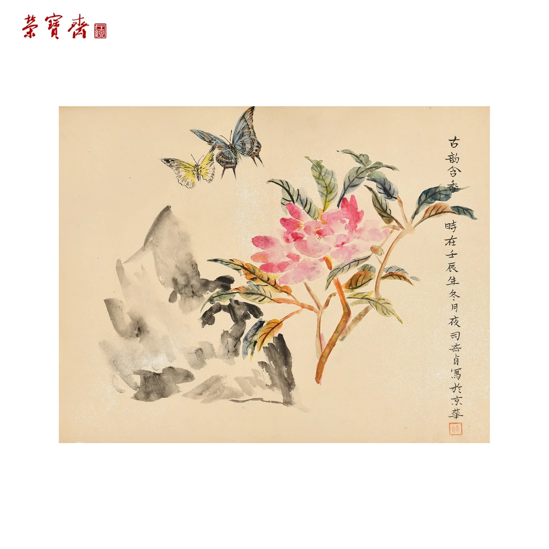 -22(g94555)《牡丹·蝴蝶》书画 纸本已托 42*33cm