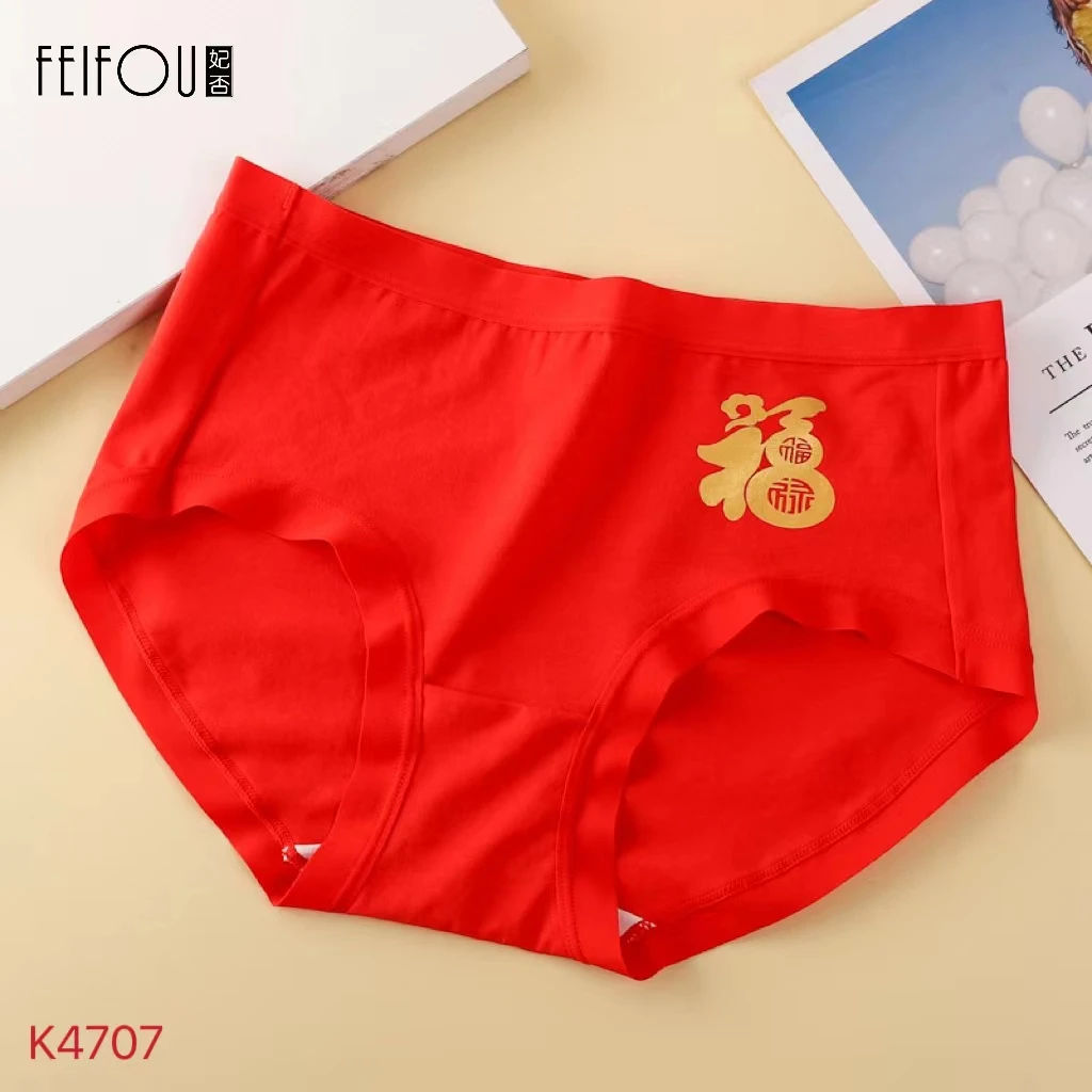 女士本命年红色喜庆纯棉内裤4条装M码