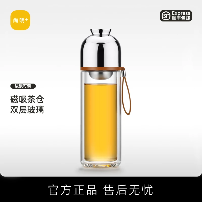 尚明茶水分离杯磁吸茶具耐热双层玻璃杯水杯家用办公室泡茶神器