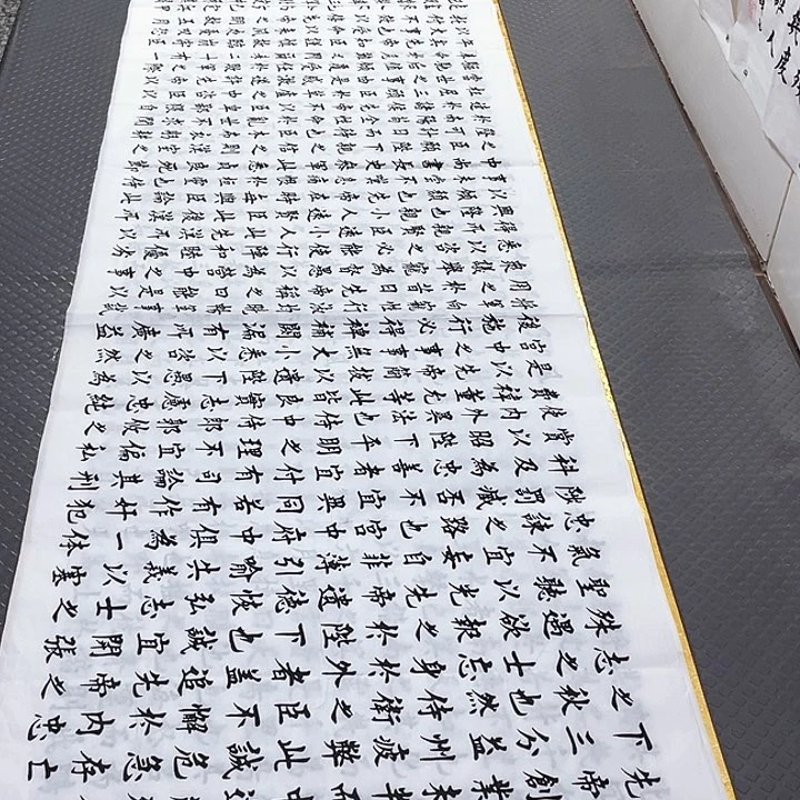 书法老师真人手写b