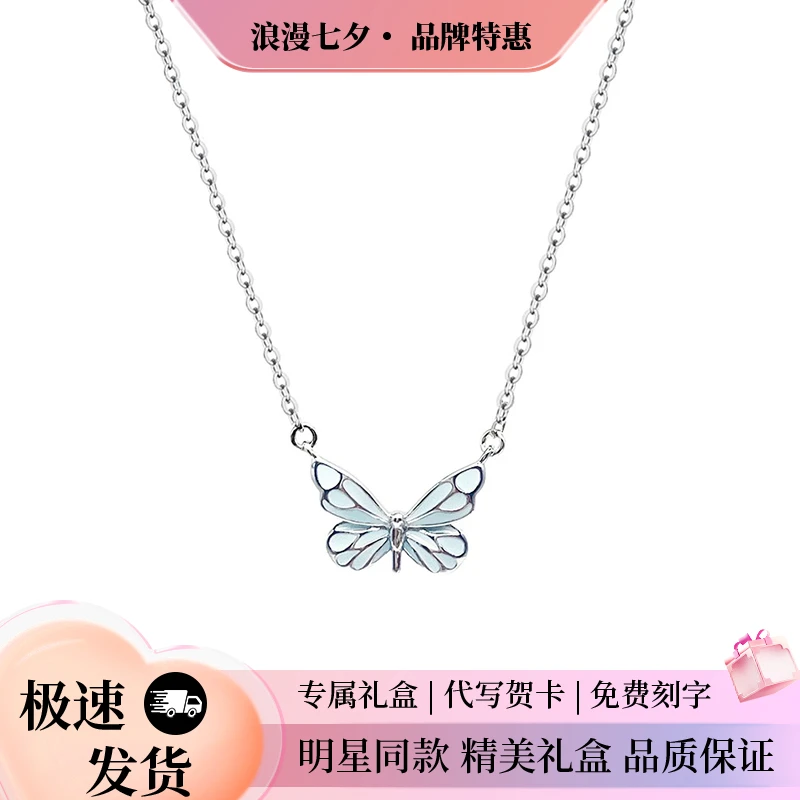 FANQI范绮坠链均925銀蝶光蝴蝶发光项链时尚百搭高级感七夕礼物