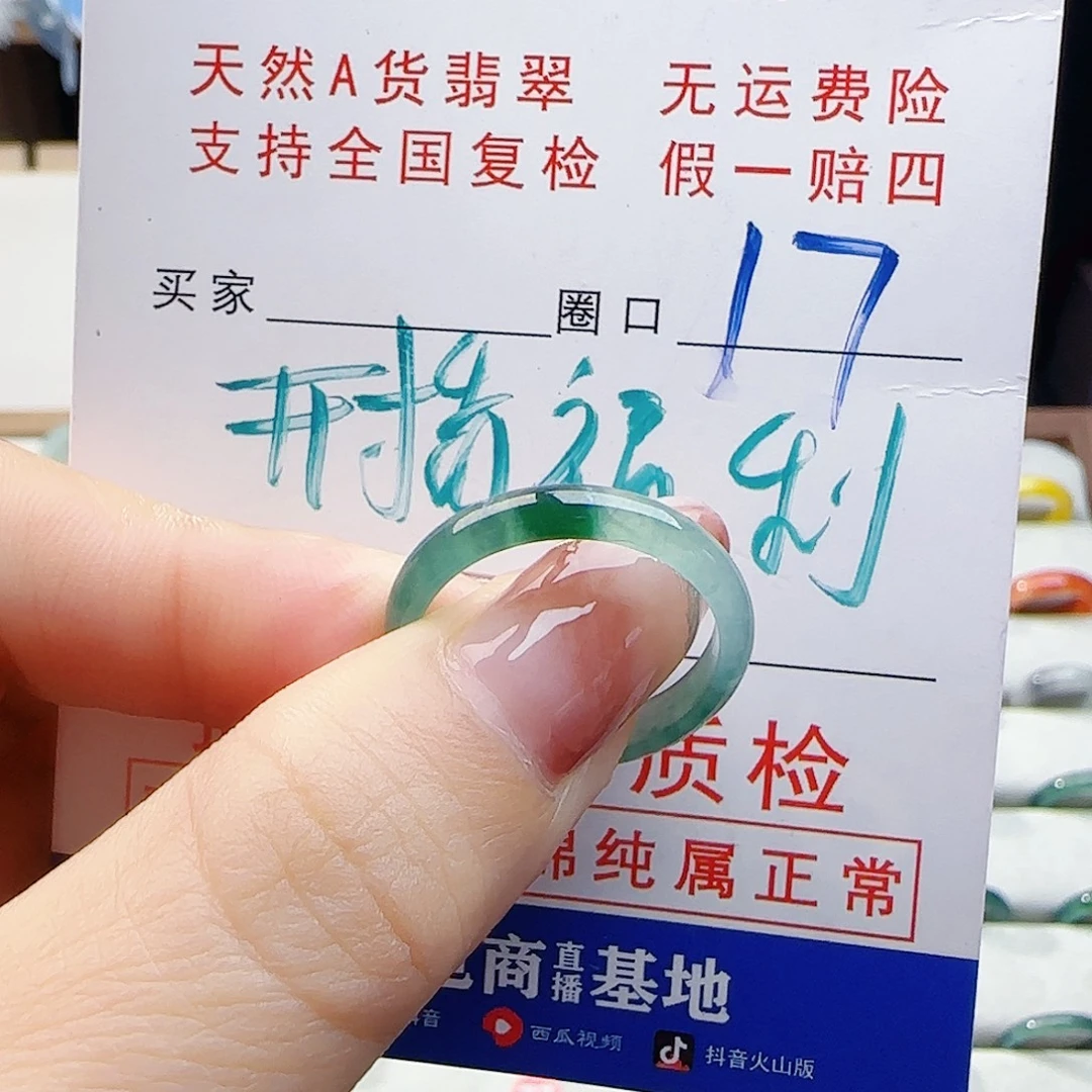翡翠未镶嵌戒指戒指