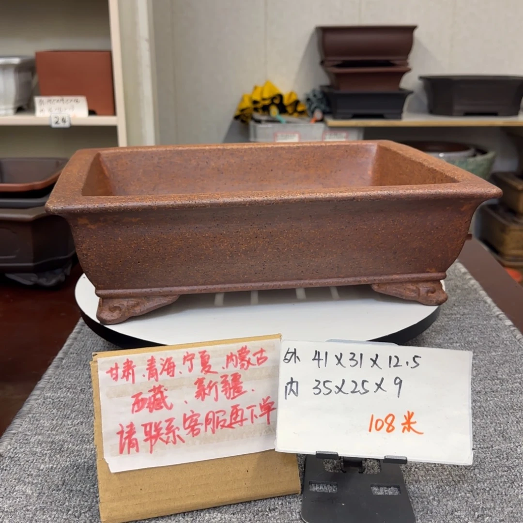 盆友居紫砂花盆直播间