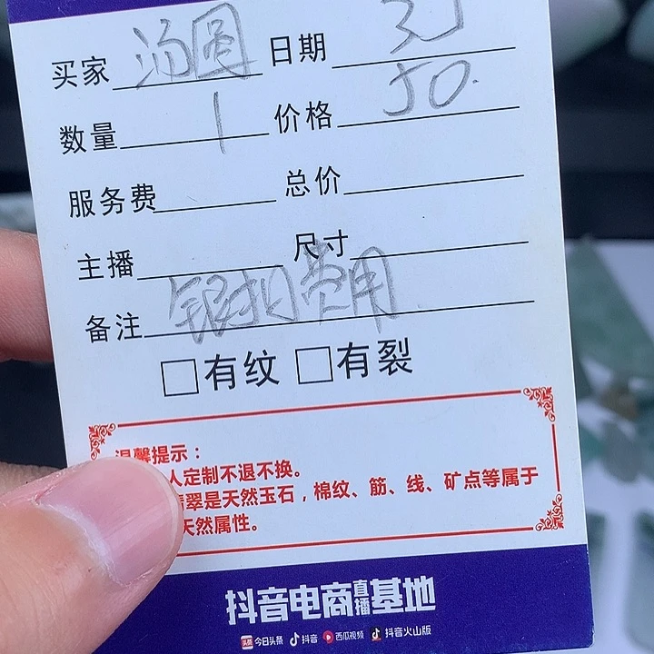 定制翡翠未镶嵌客户银扣费用