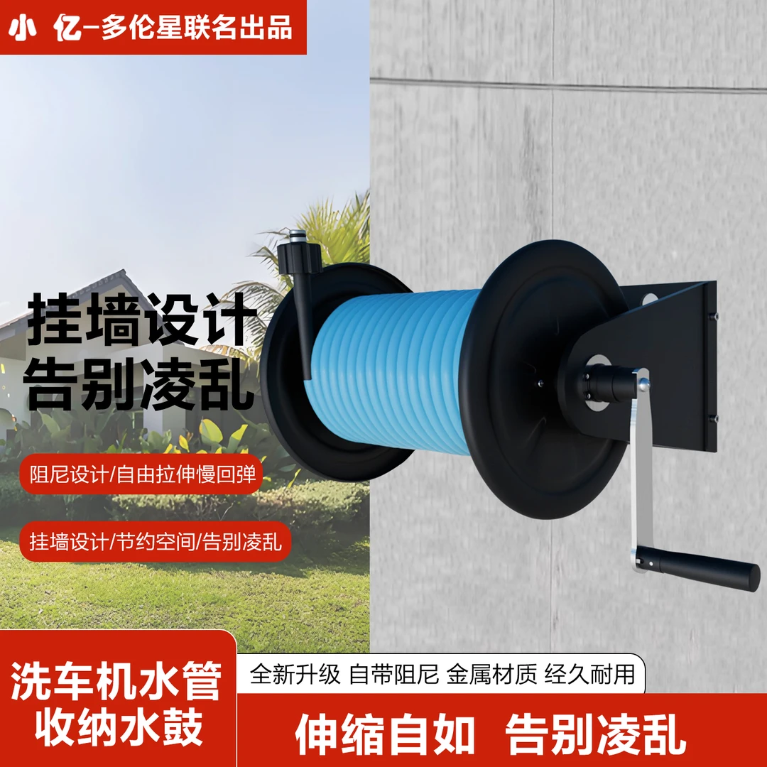 【大促活动】金属壁挂卷管器/可卷水管5-30米（可挂墙/可用在鲲80上）