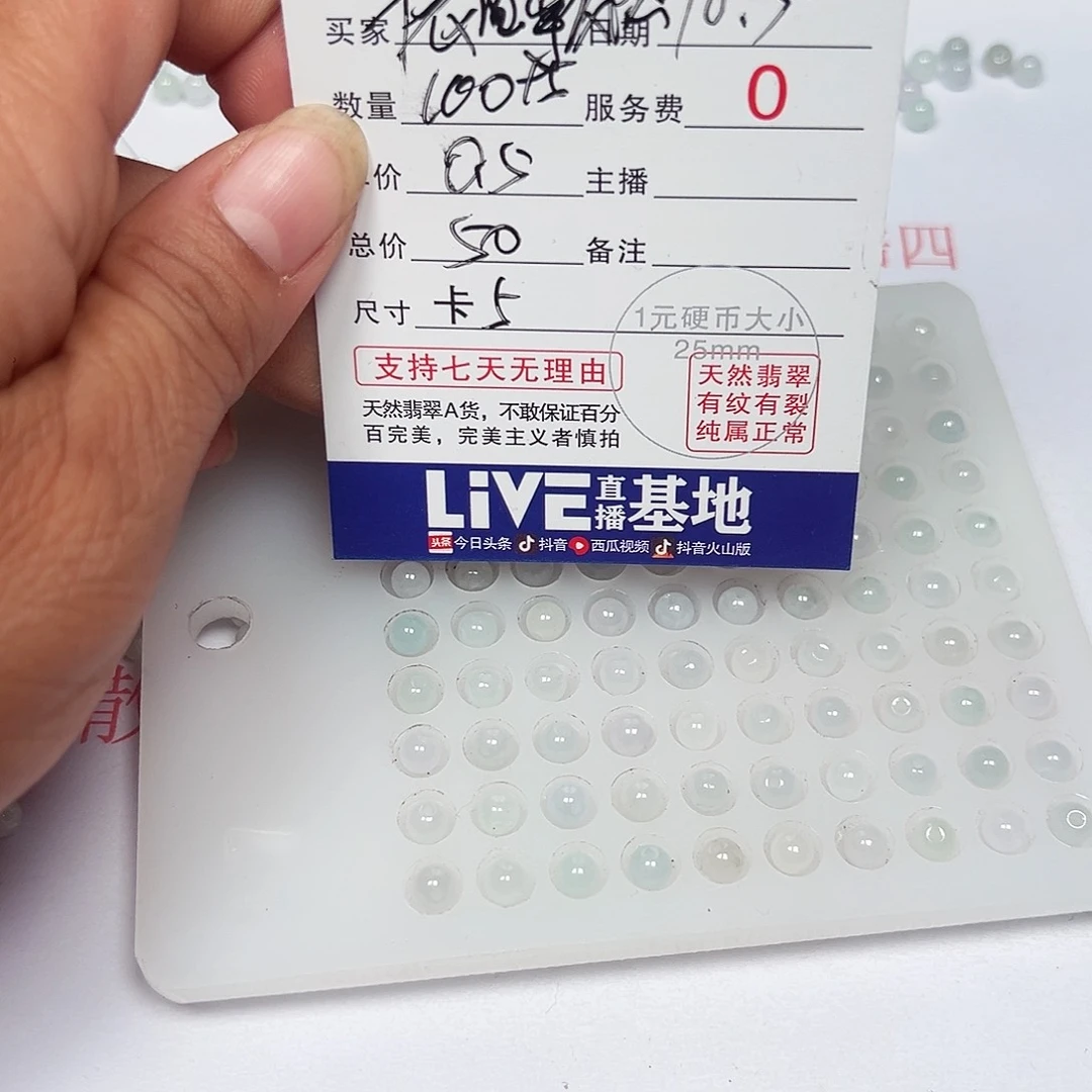 依***然翡翠散珠老五翡翠