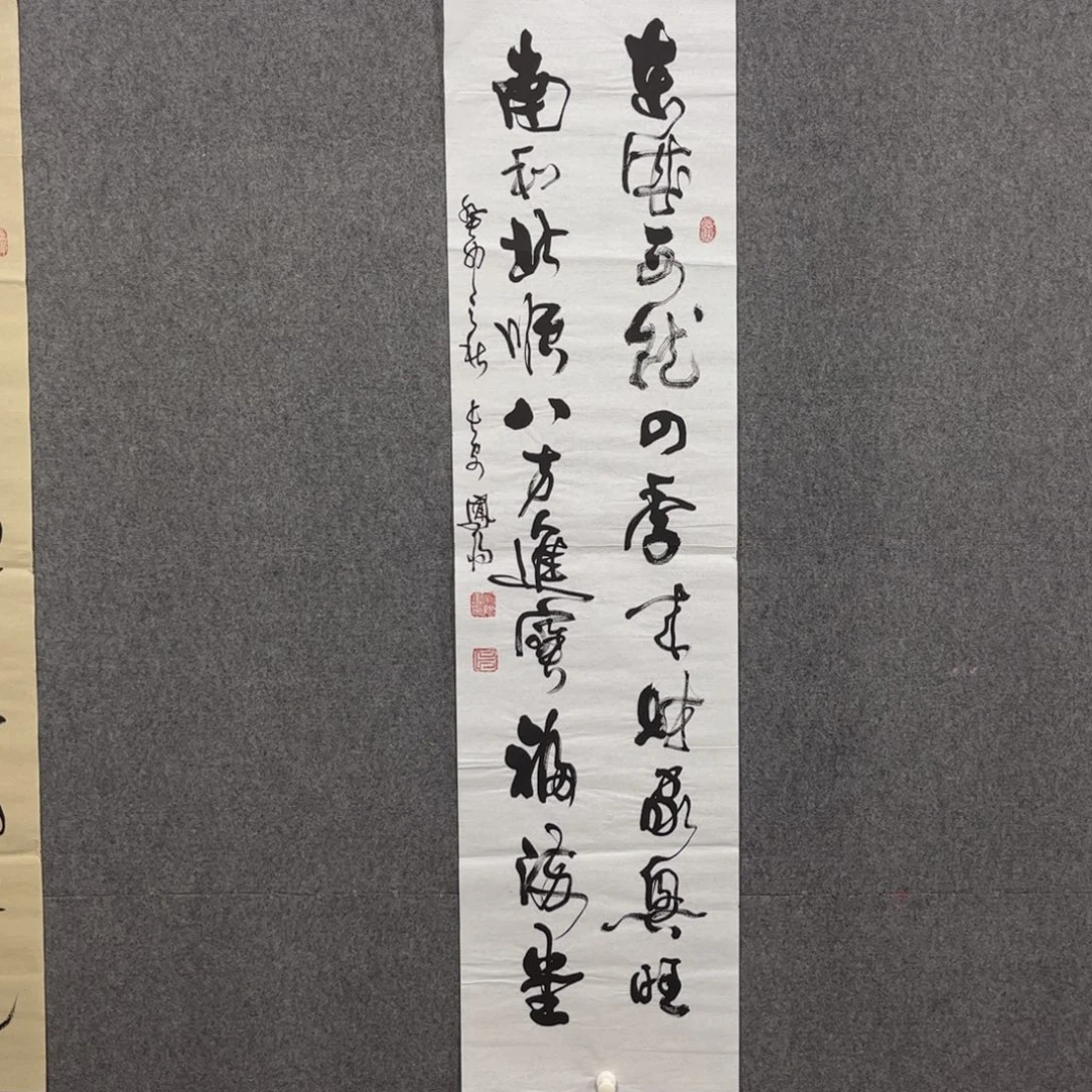 国画中雅煊精品书法