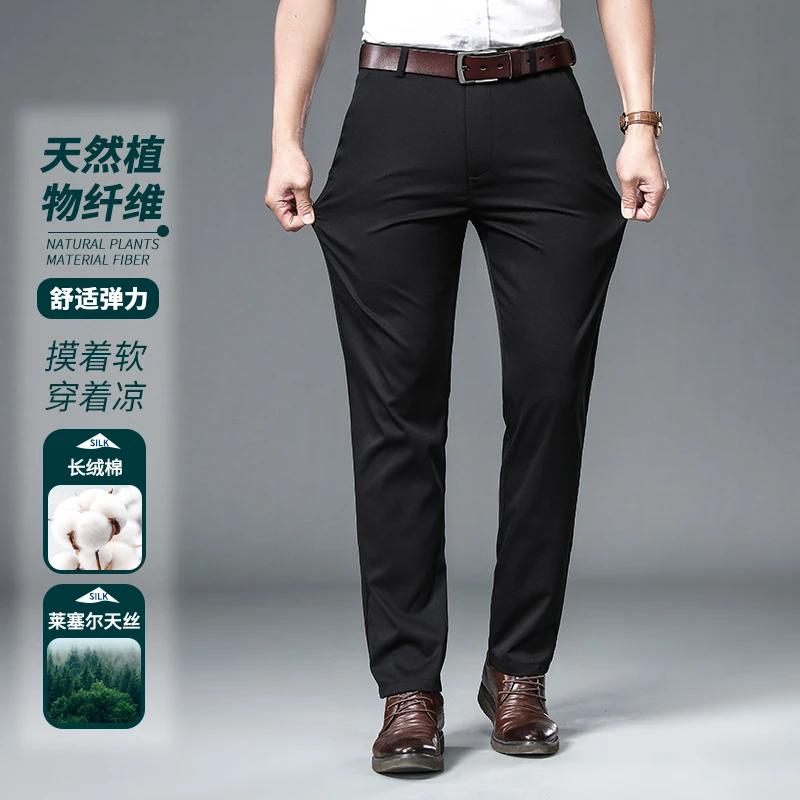 【莱赛尔天丝棉】休闲裤春夏款男士商务休闲高端舒适2601