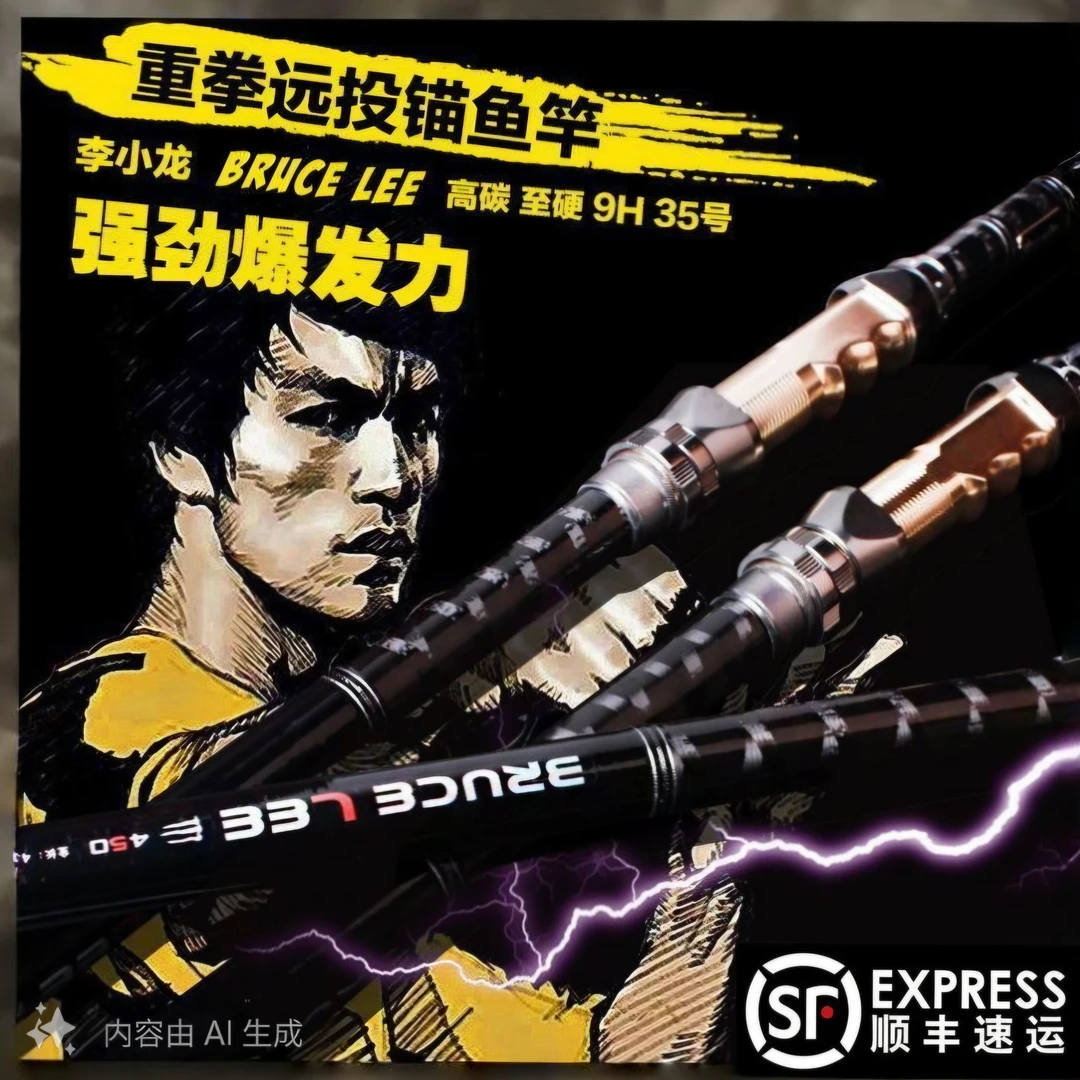 戴家李小龙远投竿锚鱼竿3.94.24.5米超硬超轻碳素鱼竿海竿套装