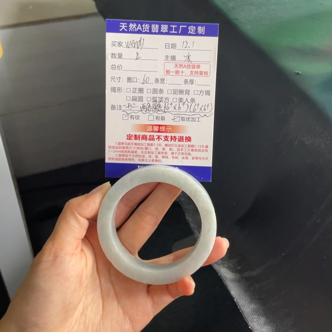 【闪购商品】未镶嵌手镯定制翡翠W***y