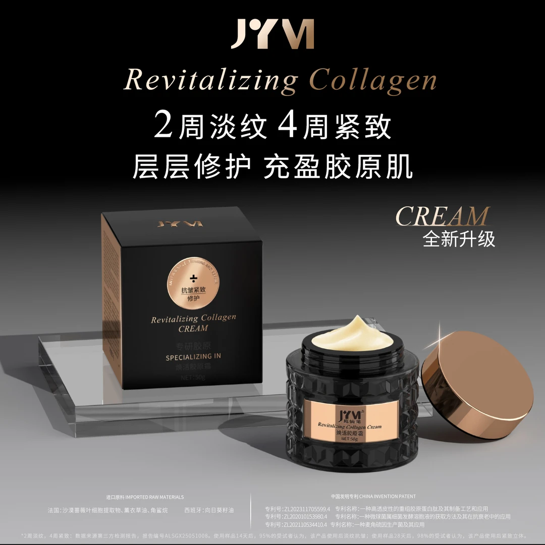 透皮胶原蛋白6D人胶原【专攻深皱纹凹陷】