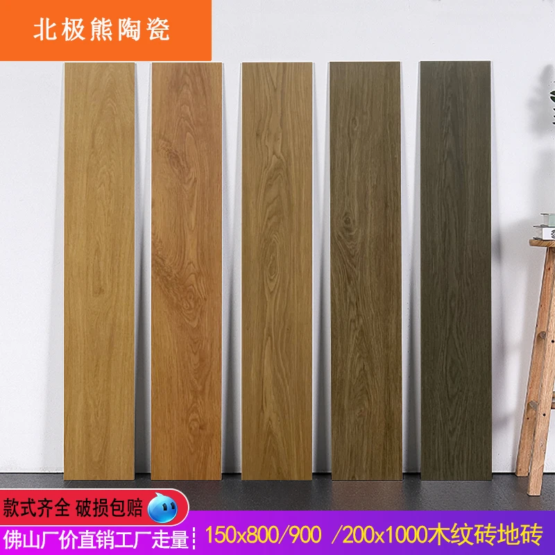 广东木纹砖客餐厅卧室客厅法式深色地砖耐磨防滑地砖原木风瓷砖