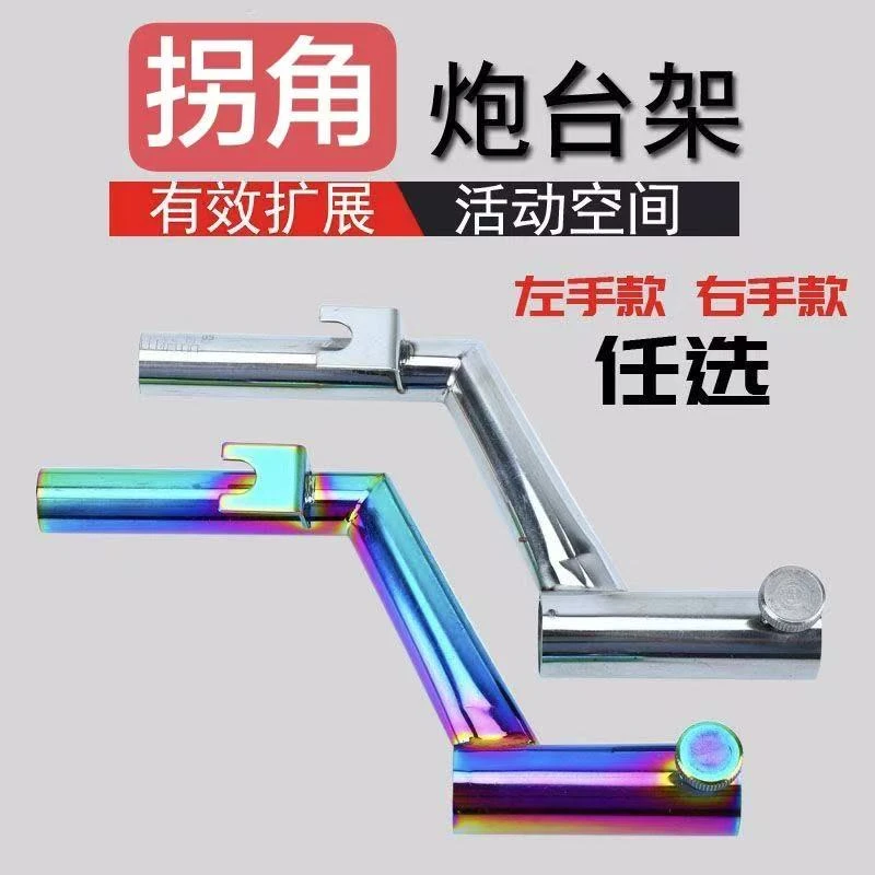 不锈钢钓箱拐角炮台炫彩彩色防转拐角钓箱支架金属架杆竞技渔具
