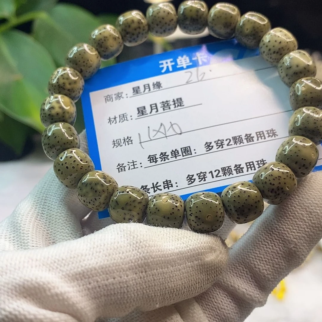 星月菩提吊坠26::::::::