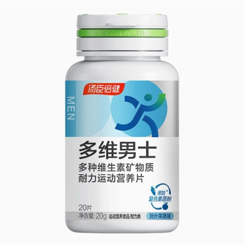 【男士多维生素】成人多维男士多种维生素矿物质耐力运动营养片
