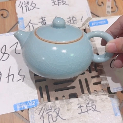 微瑕的一个直播间介意的勿拍