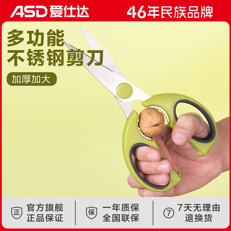 多功能厨房剪大号F系列厨用颜色随机