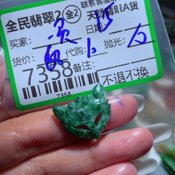 定制翡翠未镶嵌一*✨