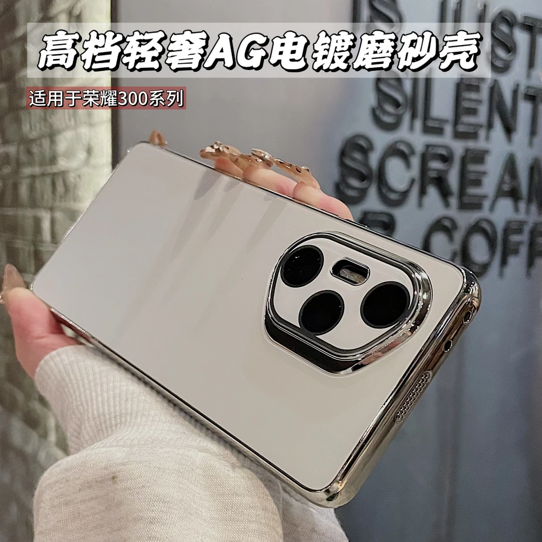 新款ag电镀磨砂适用荣耀300手机壳荣耀200pro镜头膜高级纯色保护