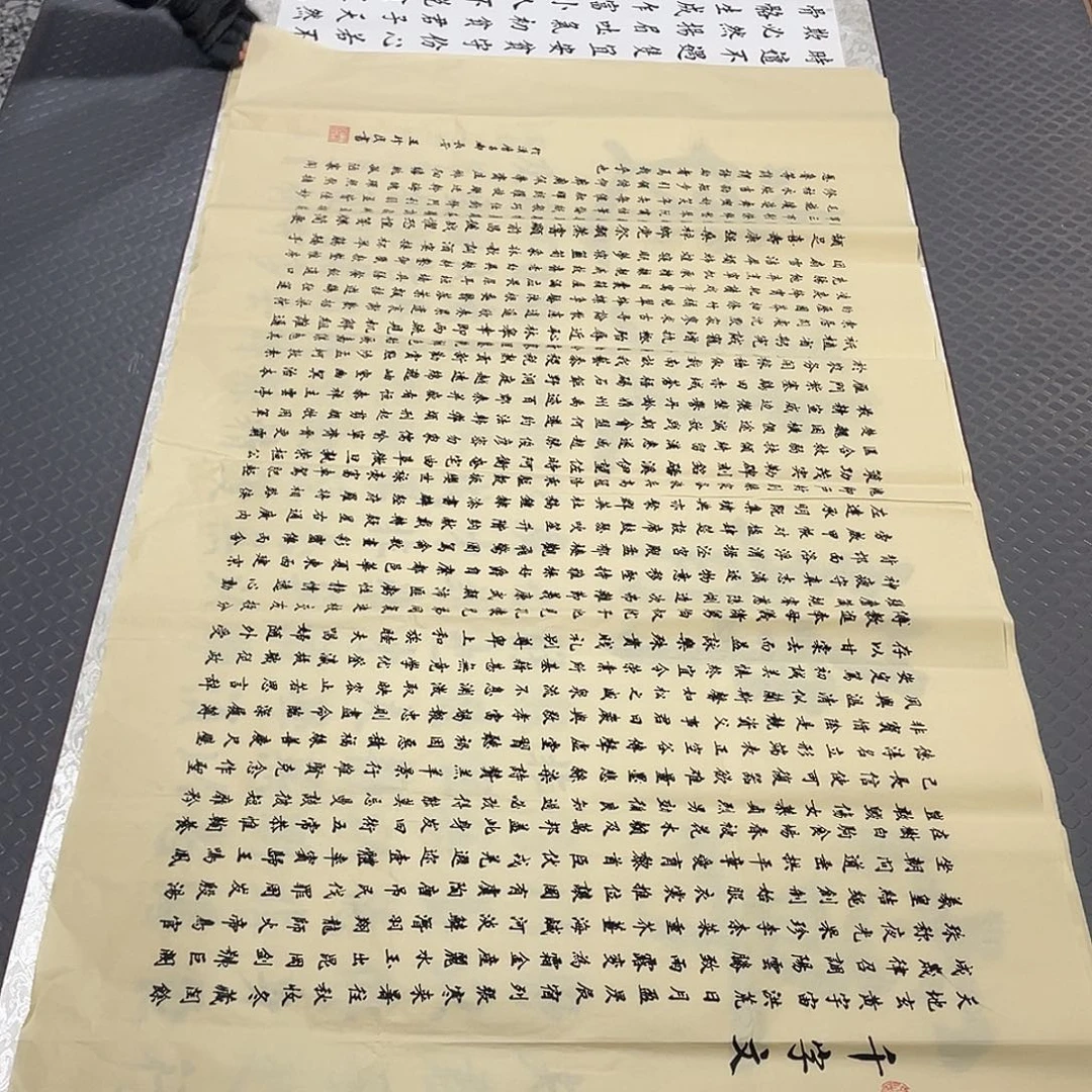 书法老师真人手写四尺