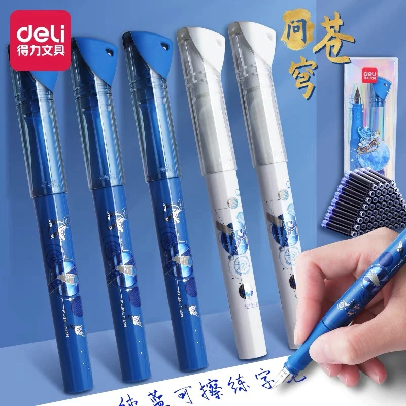 得力A957问苍穹3练字钢笔EF明尖(可擦纯蓝)(1笔+4墨囊/盒)