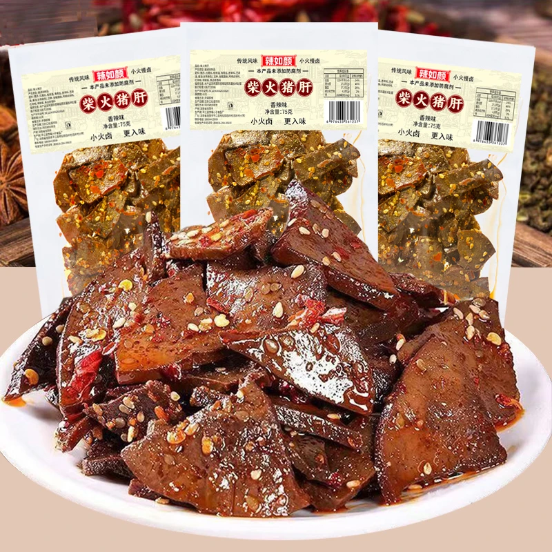 辣如颜柴火猪肝湖南平江特产香辣解馋猪肉类熟食休闲下酒下饭零食
