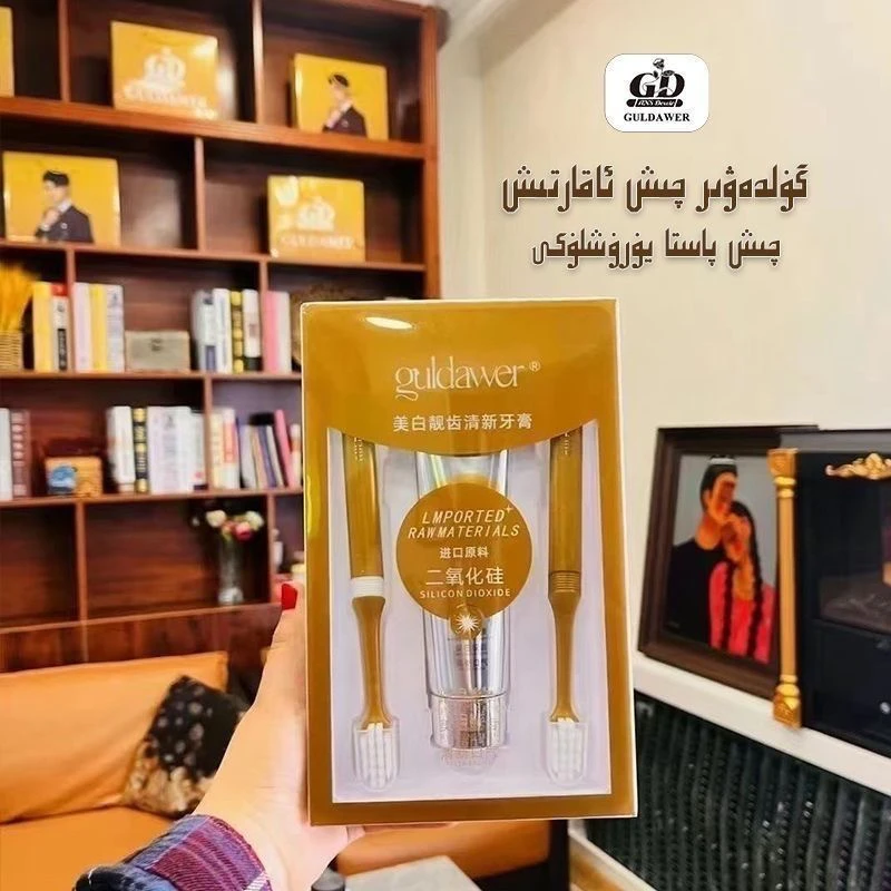 guldawer美白牙刷进口原料二氧化硅清新牙膏