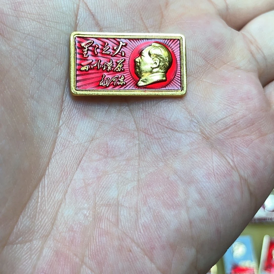 心***一铝红色收藏精品小章