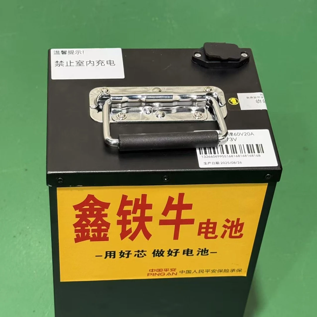 成品 60V20A磷酸铁锂电池带充电器