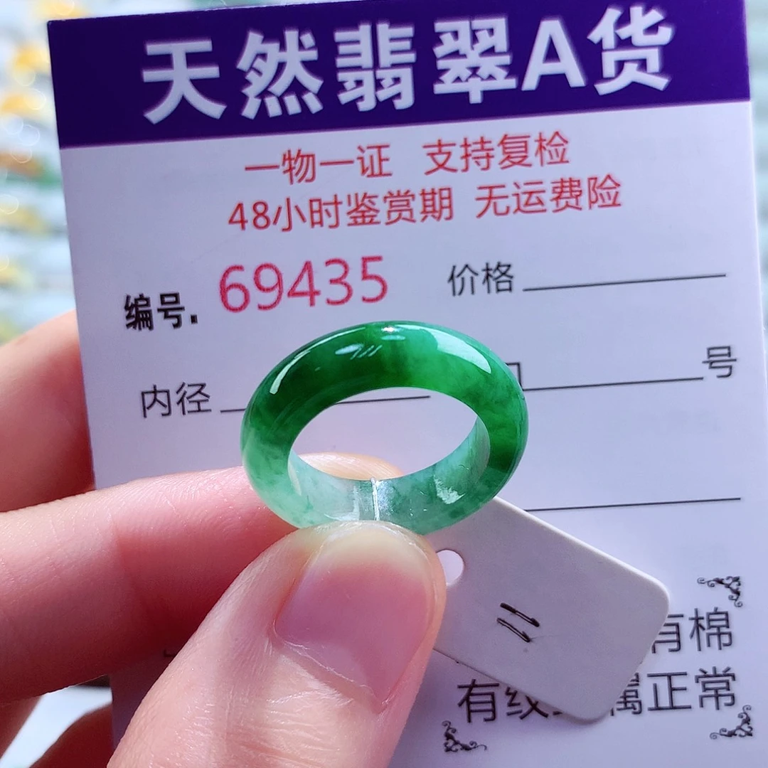 翡翠戒指未镶嵌天然翡翠