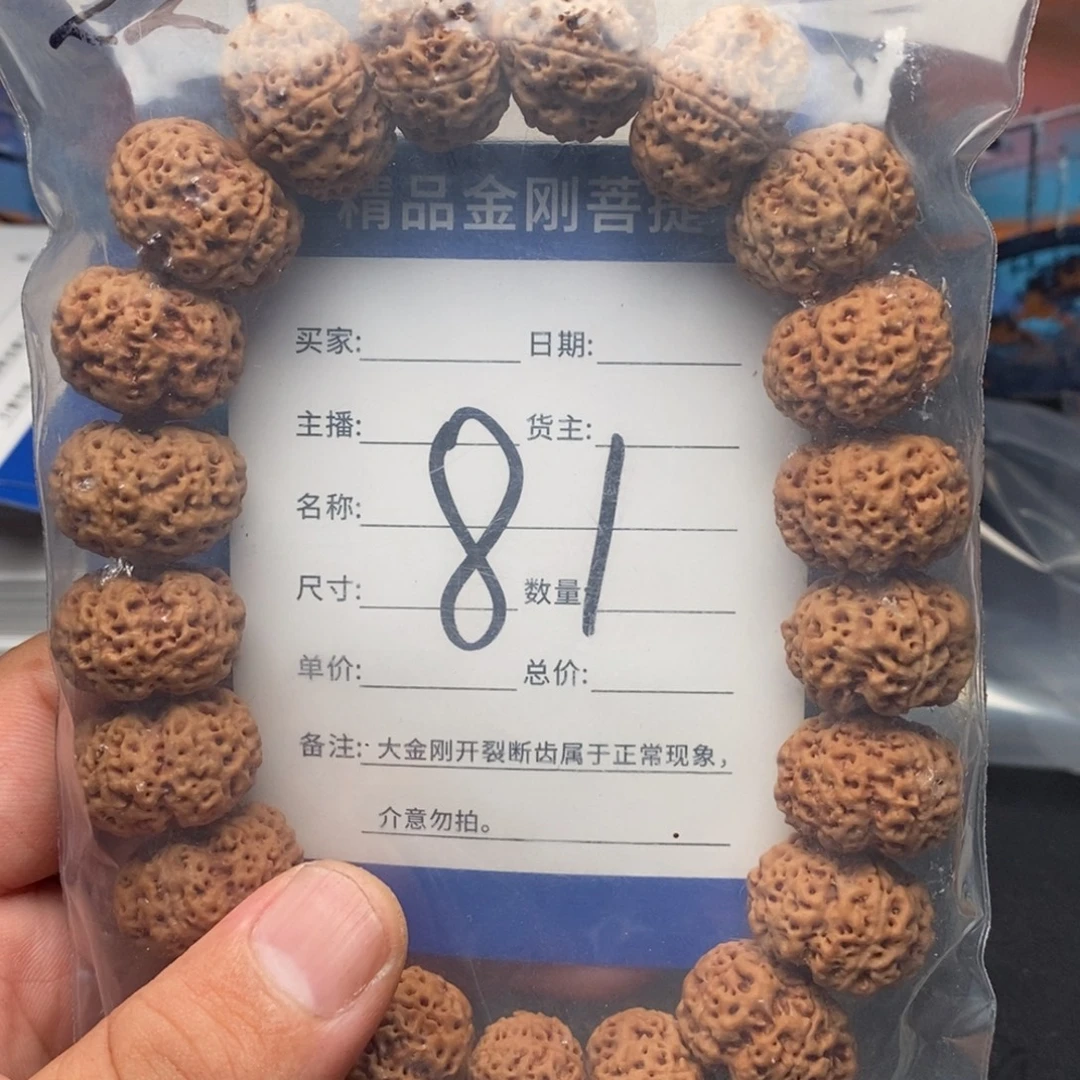 手串金刚菩提81号大金刚
