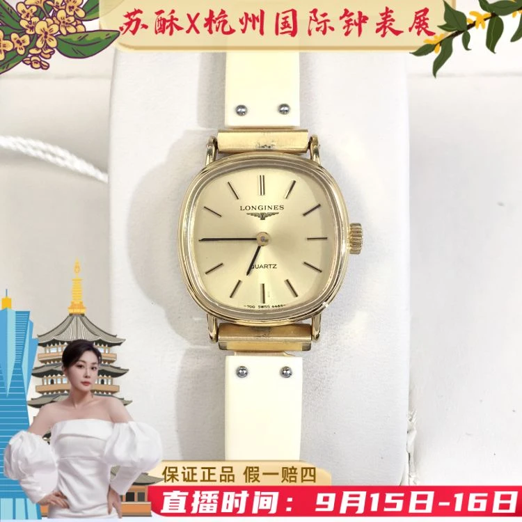 浪琴/石英表/表径21/S99250605010/[250916SS]