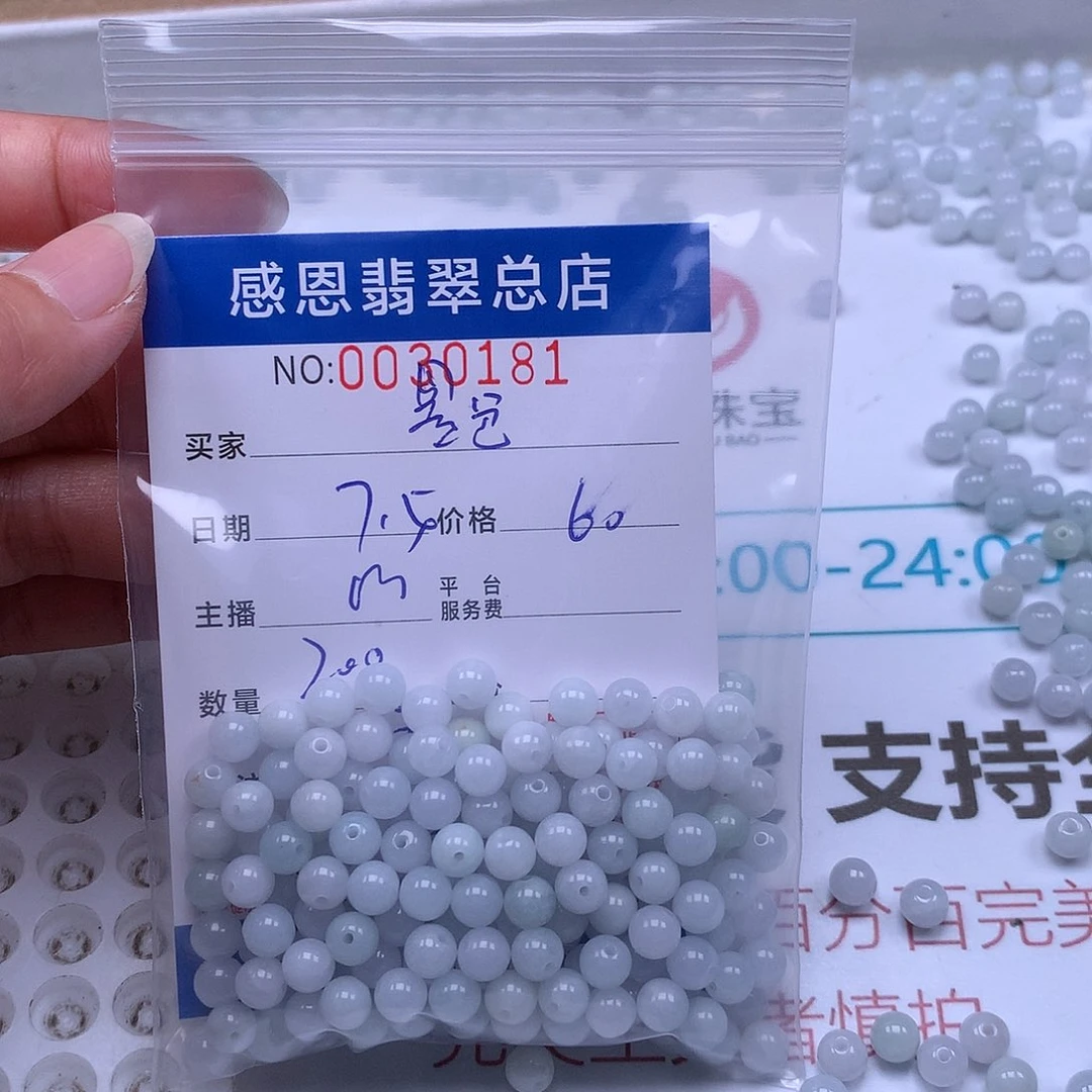 黑****未镶嵌手链翡翠翡翠