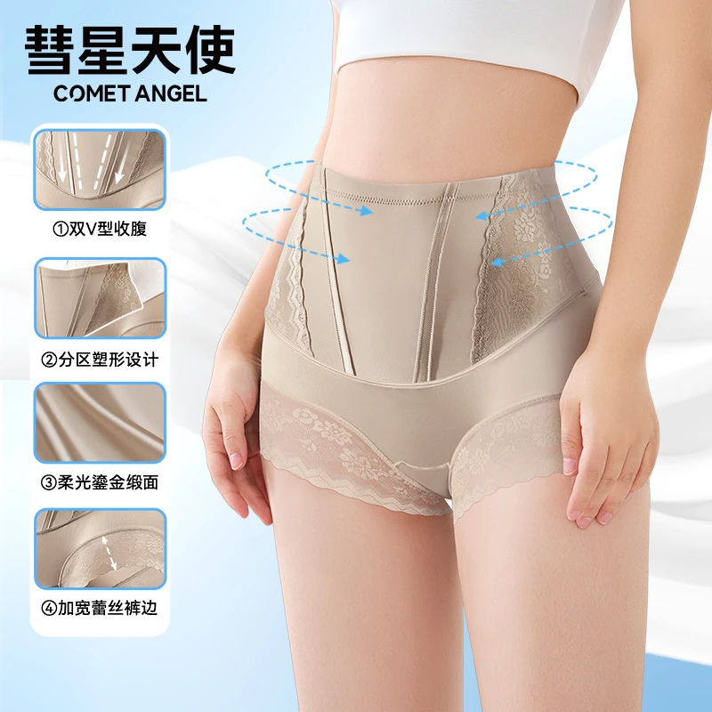 彗星天使美肚莎中高腰收腹提臀裤聚乳酸抑菌内裤缎面蕾丝薄款内裤