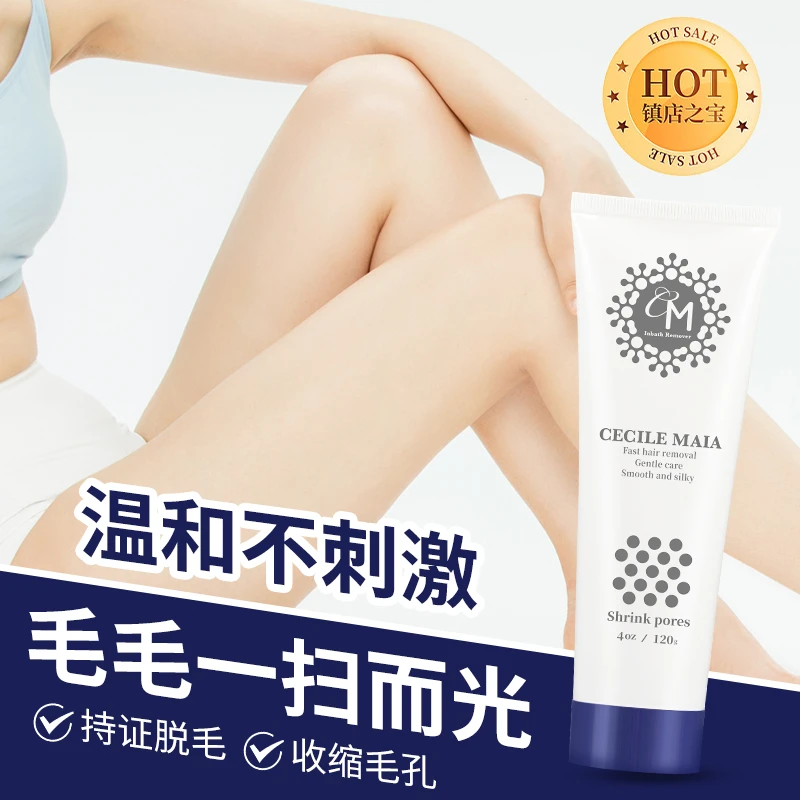 【全网低价】CM脱毛膏比基尼腋下手腿脱毛温和去毛除毛私密快速