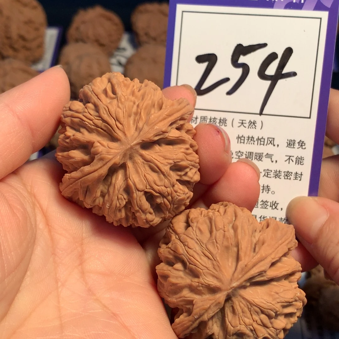 屁***生把件文玩核桃254苹果园4.5