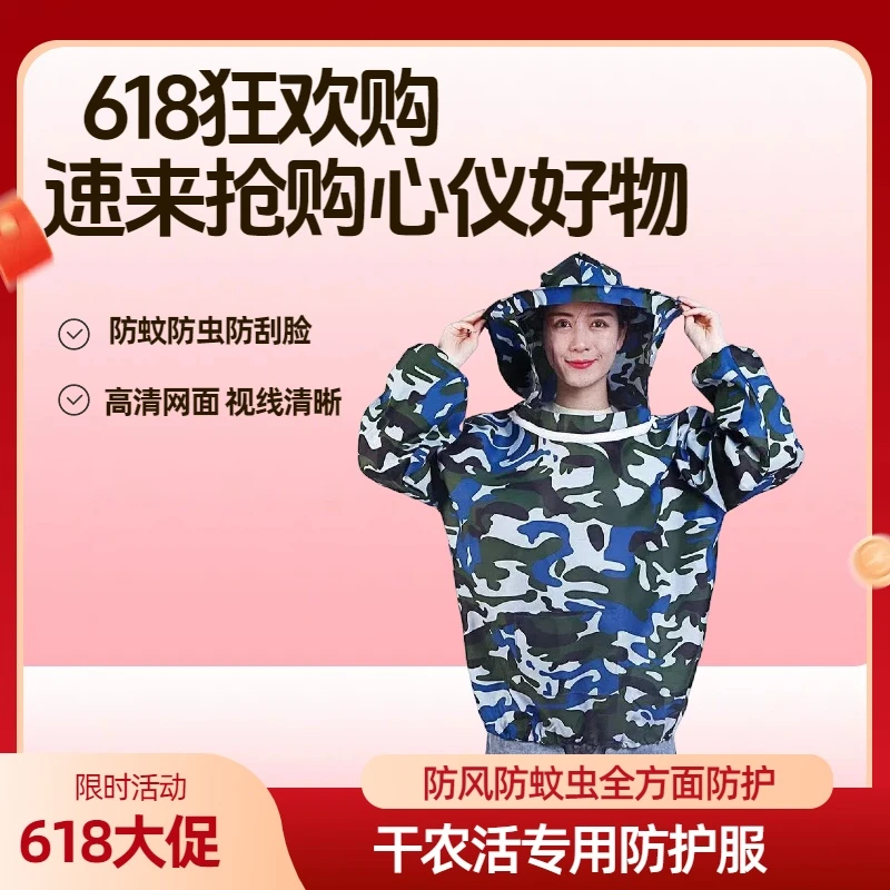 干农活农村玉米地干活专用帽子防护帽防虫防迷眼防刮脸掰玉米苞谷