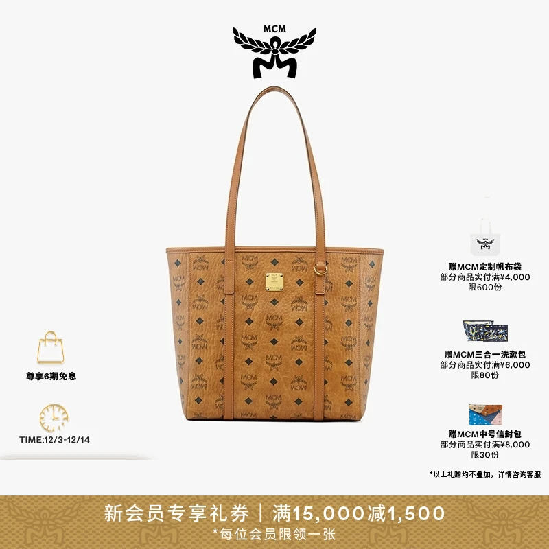 【琥珀流光】MCM TONI 小号菜篮子时尚单肩背提包购物袋托特包