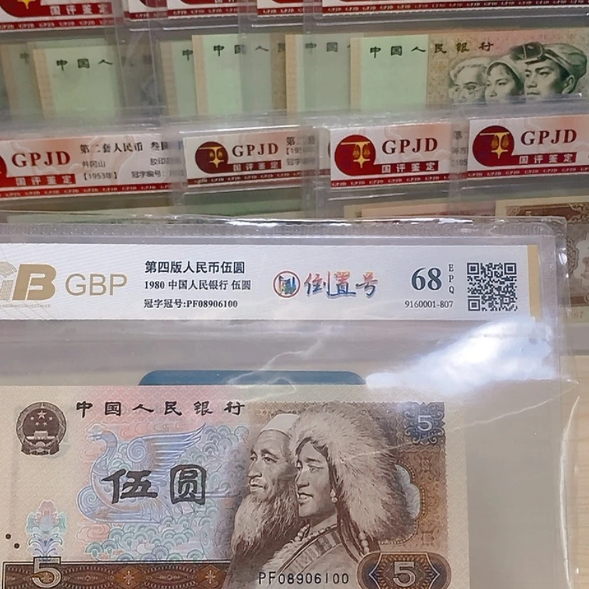 【闪购商品】8005到号一张尾号6100一张