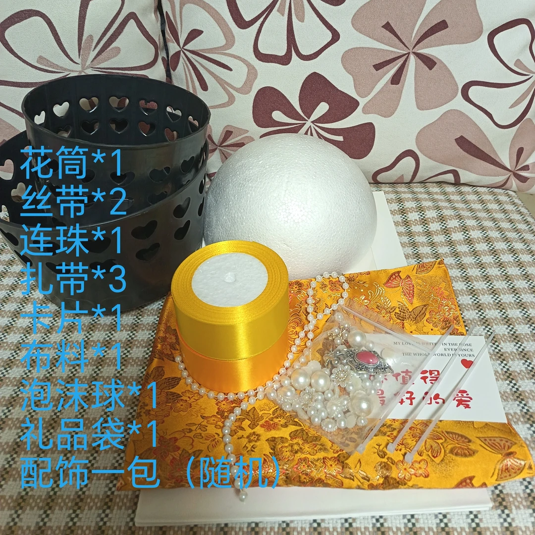 藏式手工花束大号/中号材料包