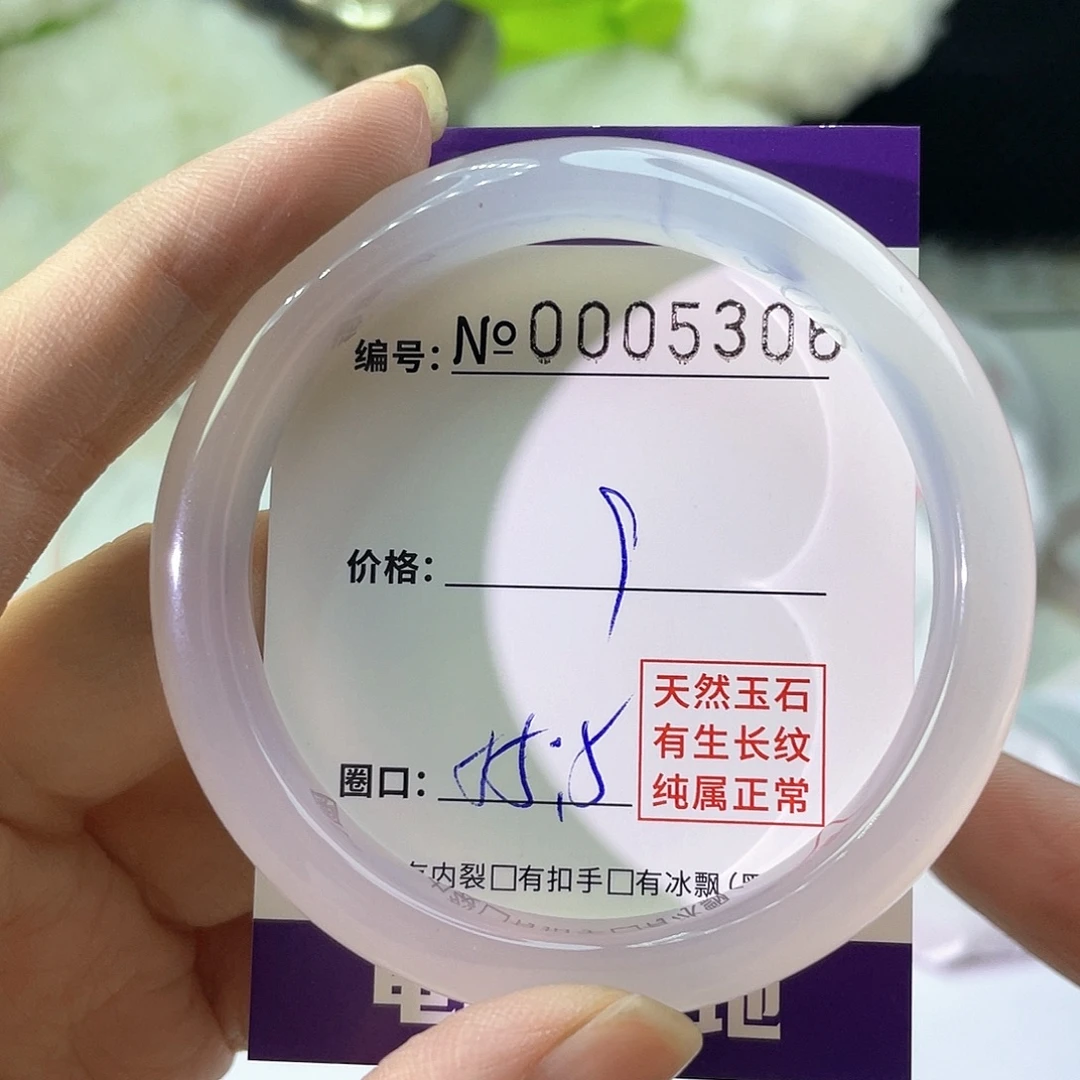 手镯玛瑙/玉髓未镶嵌306