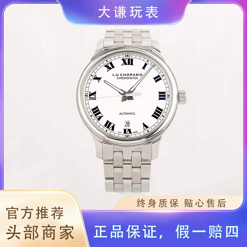 99新 Chopard/萧邦 L.U.C系列/精钢/42表径/自产机芯/陶瓷表盘