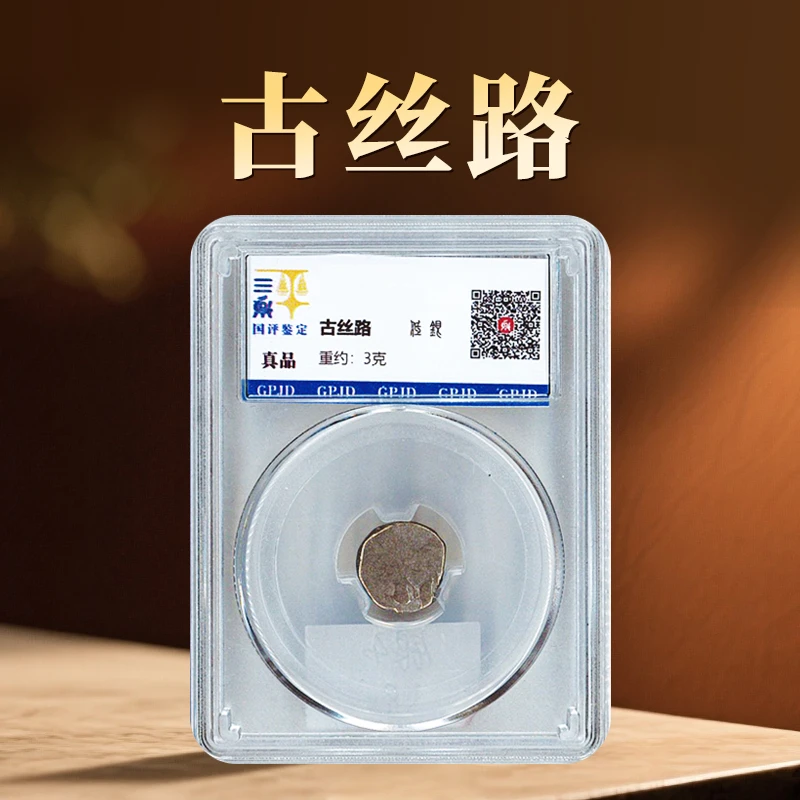 古丝路章 重3g 国评