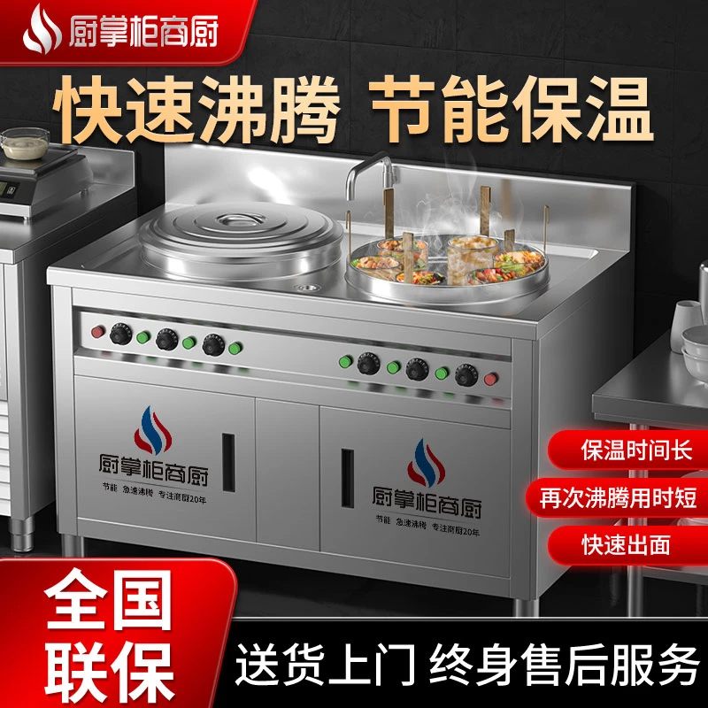 厨掌柜双头双桶煮面炉商用多功能电热燃气汤锅蒸煮炉粉汤面炉