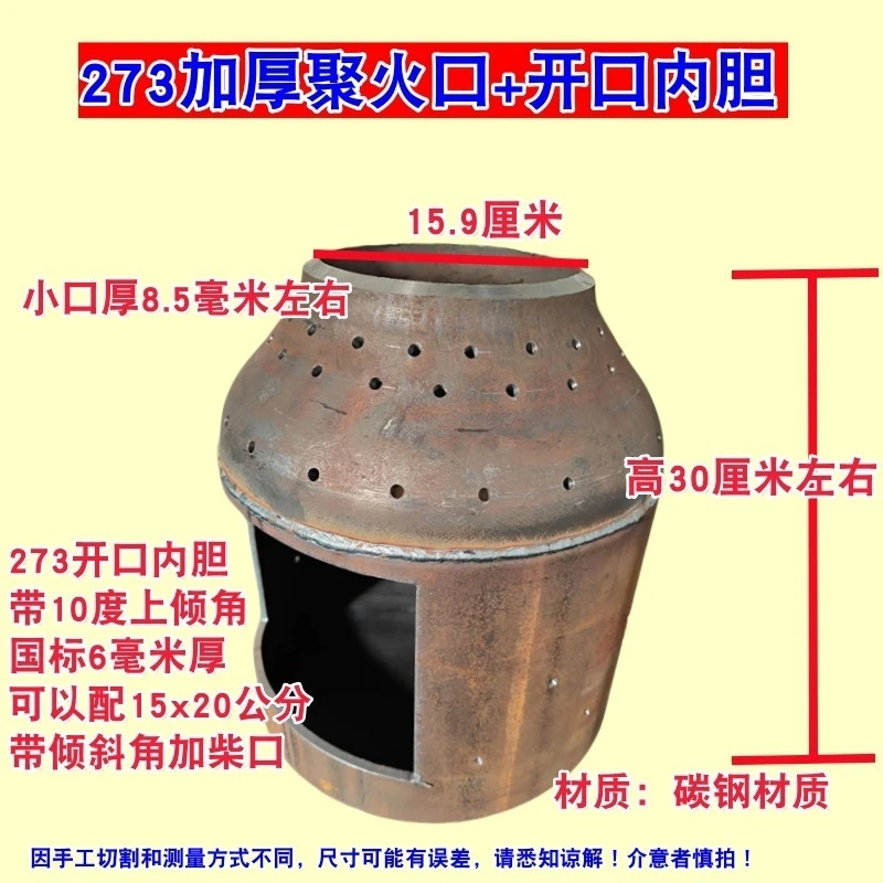 液化气罐改装气化炉273内胆加厚加大自制改装家用柴火配套专用