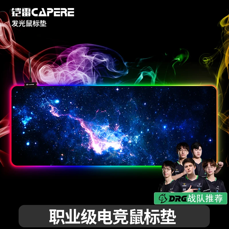 CAPERE(铠雷)幻彩发光鼠标垫 超大电竞顺滑加厚锁边滑鼠垫手腕垫
