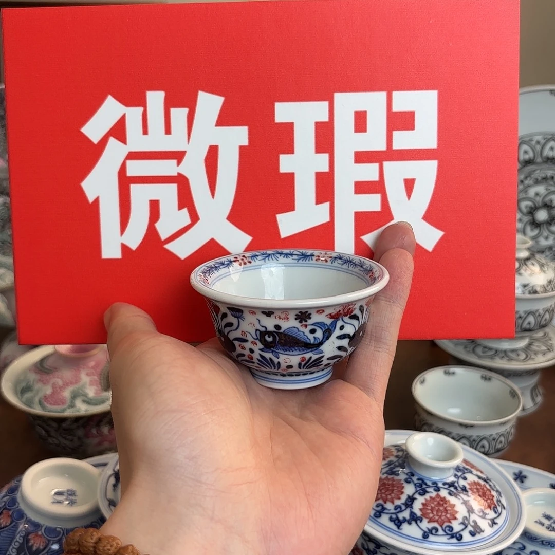 青花釉里红鱼藻纹小压手杯